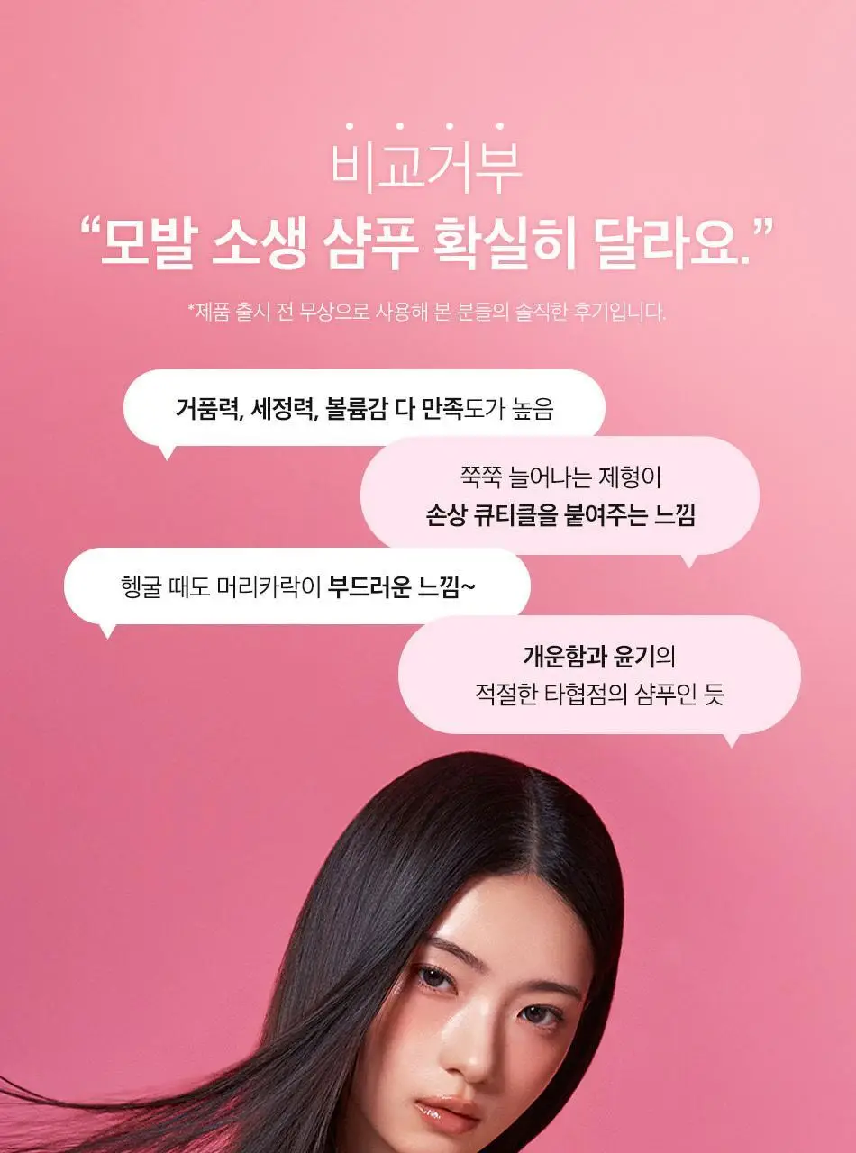 [수분볼륨] 오디드 데미지 케어 리커버 샴푸 500ml (온) 상세페이지 17